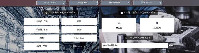 日総工産（工場求人ナビ）