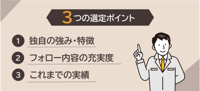 メーカー転職におすすめの転職エージェント・サイトの厳選ポイント