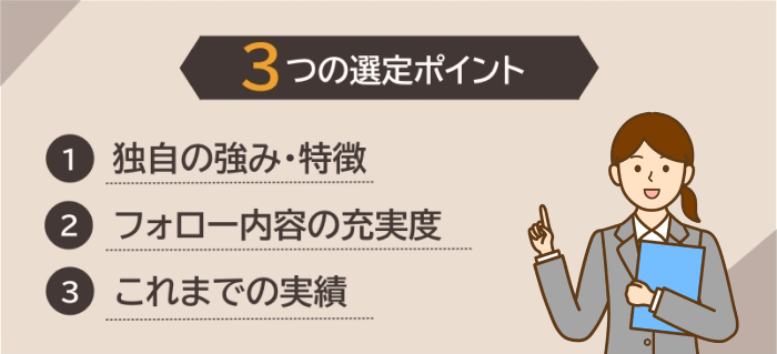 システムエンジニア向けにおすすめの転職エージェント・転職サイトの厳選ポイント